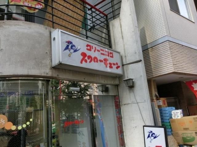 コンビニ　ローソンストア本町三丁目店（コンビニ）まで255m