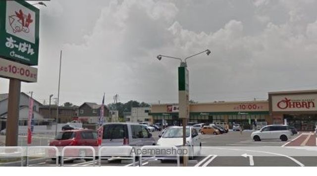 スーパー　おーばん桜田南店（スーパー）まで650m