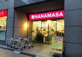スーパー　肉のハナマサ新川店（スーパー）まで301m