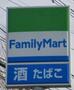 コンビニ　ファミリーマート名取植松一丁目店（コンビニ）まで430m