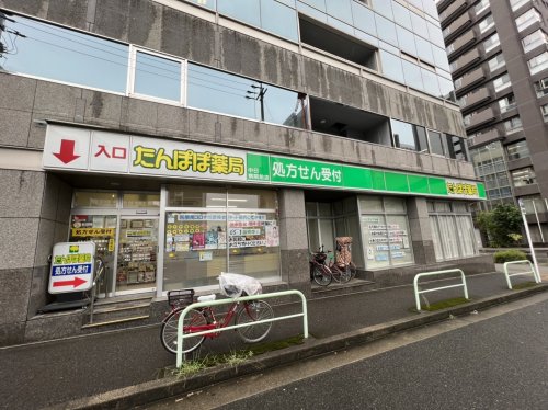 ドラックストア　たんぽぽ薬局 中日病院前店（ドラッグストア）まで559m