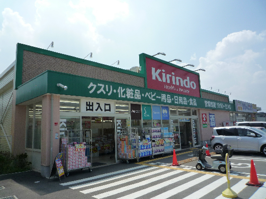 ドラックストア　キリン堂枚方招提店（ドラッグストア）まで1938m