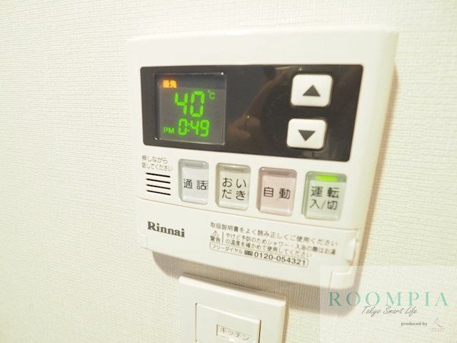 その他設備