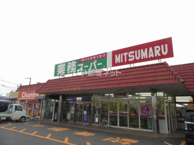 スーパー　三ツ丸ストア 堀店（スーパー）まで580m