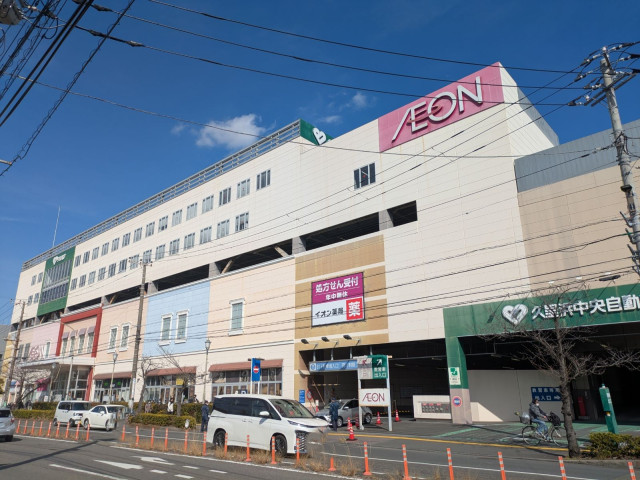 スーパー　イオン横須賀久里浜（スーパー）まで1400m