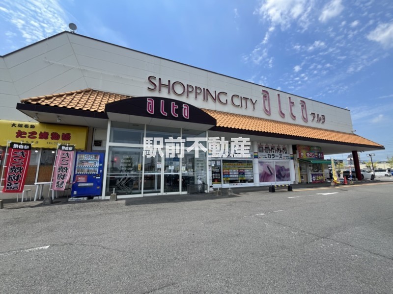 スーパー　アルタ開成店（スーパー）まで400m