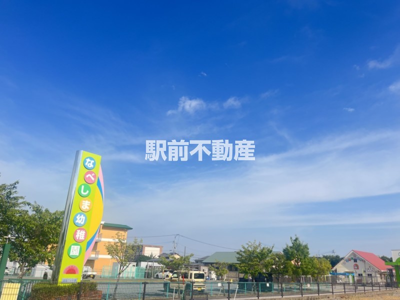 幼稚園・保育園　鍋島幼稚園（幼稚園・保育園）まで1400m
