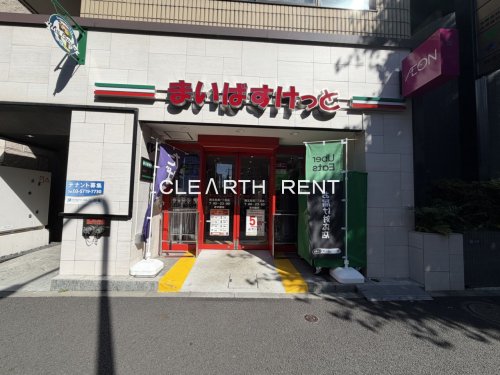 スーパー　まいばすけっと西五反田7丁目（スーパー）まで586m
