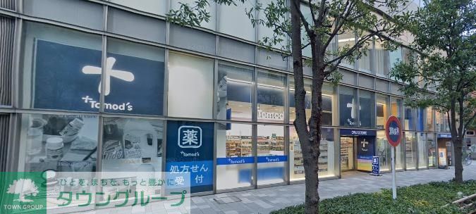 ドラックストア　トモズ六本木ヒルズ店（ドラッグストア）まで510m