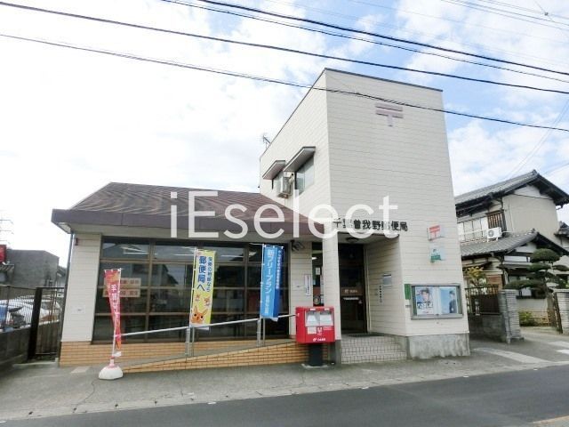 郵便局　千葉曽我野郵便局（郵便局）まで620m