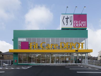 ドラックストア　Fit Care DEPOT(フィットケアデポ) 下末吉店（ドラッグストア）まで1135m