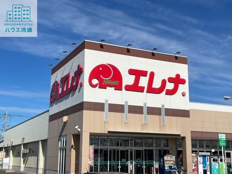 スーパー　エレナ竹松店（スーパー）まで488m