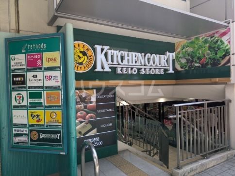 スーパー　キッチンコート　高井戸店（スーパー）まで627m