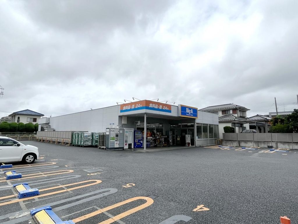 スーパー　ビッグ・エー さいたま東浦和店（スーパー）まで400m