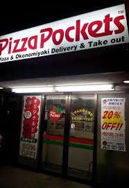 飲食店　ピザポケット南砂町店（飲食店）まで4203m
