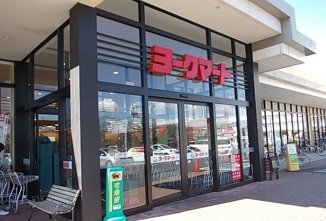 スーパー　ヨークマート酒匂店（スーパー）まで600m