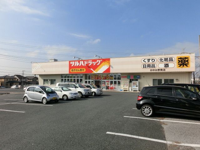 ドラックストア　ツルハドラッグ（ドラッグストア）まで360m