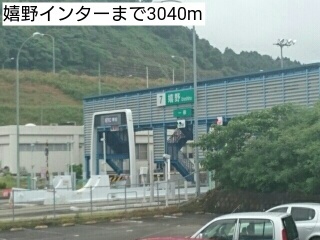 その他　嬉野インター（その他）まで3040m