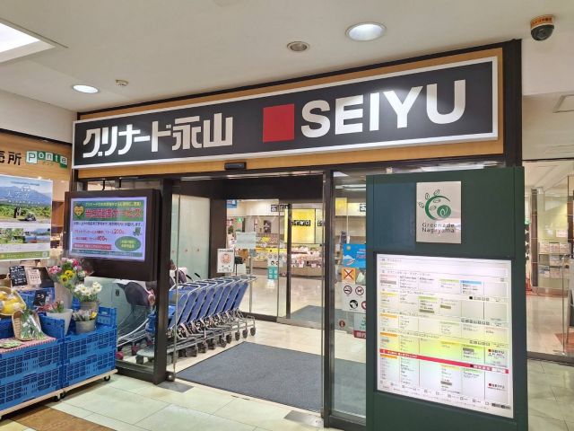 スーパー　西友永山店（スーパー）まで608m