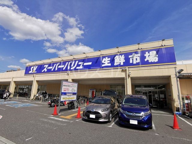 スーパー　スーパーバリュー飯能店（スーパー）まで560m