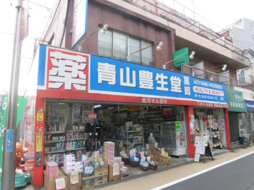 ドラックストア　青山豊生堂薬局（ドラッグストア）まで324m