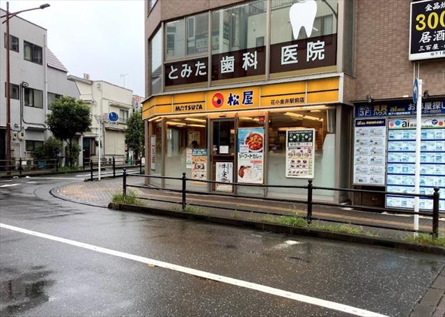 飲食店　松屋（飲食店）まで835m