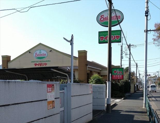 飲食店　サイゼリヤ花小金井店（飲食店）まで1495m