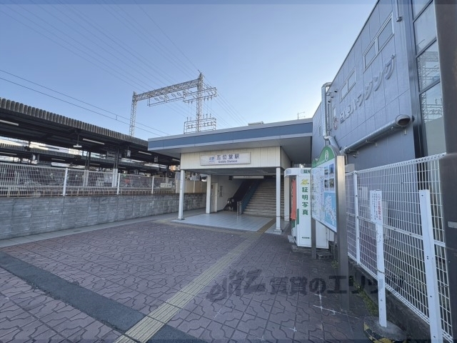 その他　五位堂駅（その他）まで450m