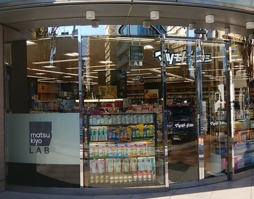 ドラックストア　マツモトキヨシ matsukiyoLAB 白河3丁目店（ドラッグストア）まで183m