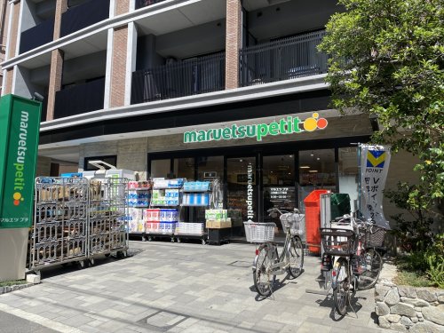 スーパー　マルエツプチ 上池袋二丁目店（スーパー）まで812m