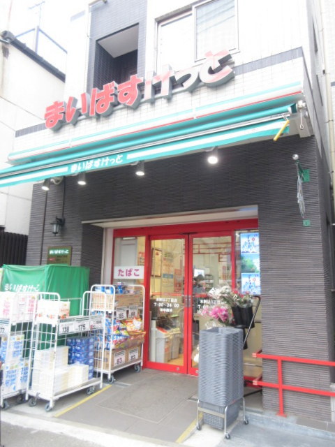 その他　まいばすけっと本駒込3丁目店（その他）まで117m