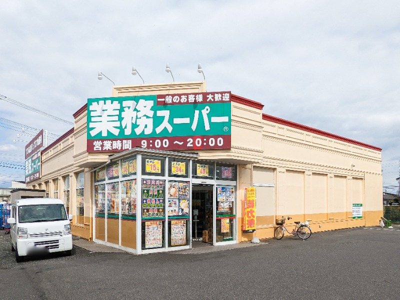 スーパー　業務スーパー館林店（スーパー）まで249m
