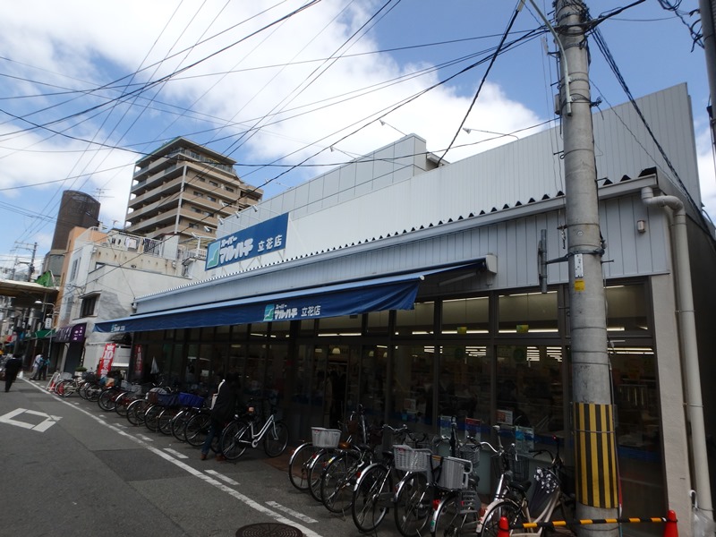 スーパー　スーパーマルハチ立花店（スーパー）まで464m