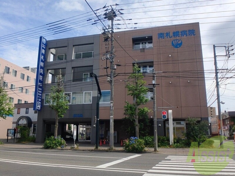 病院　医療法人社団清和会南札幌病院（病院）まで1010m