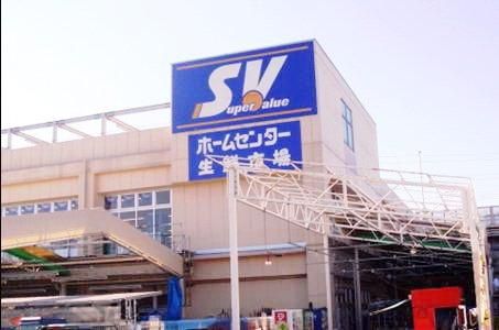 スーパー　スーパーバリュー（スーパー）まで538m