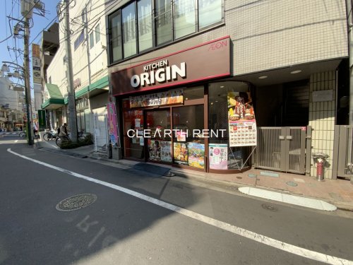 その他　キッチンオリジン 駒込店（その他）まで384m