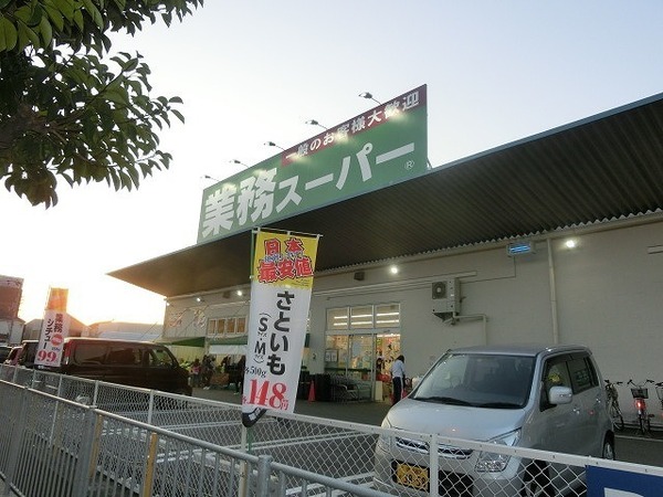 スーパー　業務スーパー中百舌鳥店（スーパー）まで517m