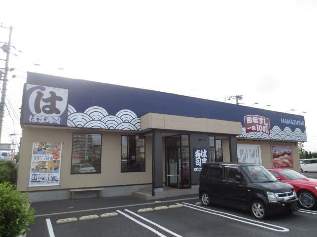 飲食店　はま寿司 海老名上河内店（飲食店）まで618m