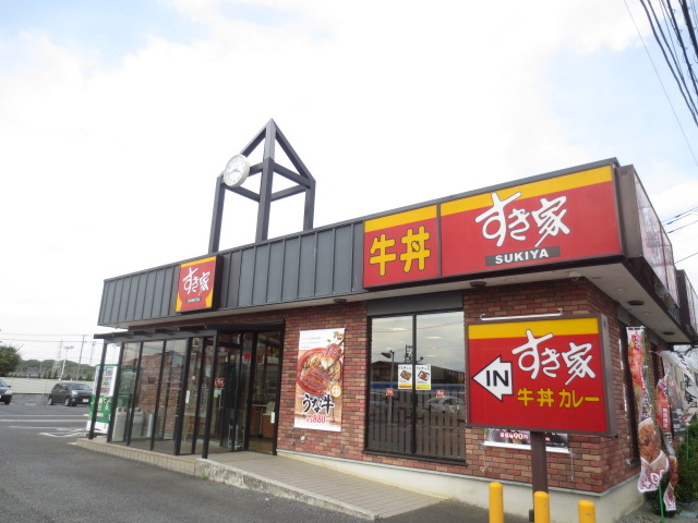 飲食店　すき家 海老名上河内店（飲食店）まで639m