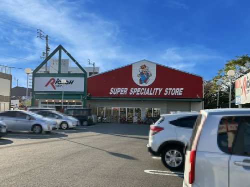 その他　リカオー御座店（その他）まで1554m