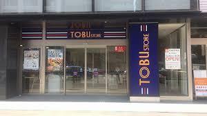 スーパー　東武ストア勝どき店（スーパー）まで260m