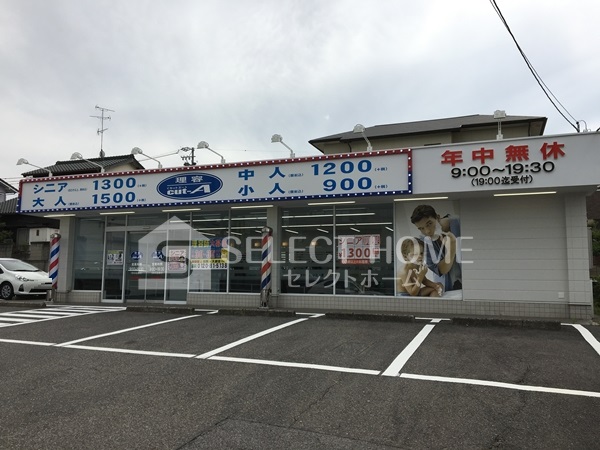 その他　理容　ｃｕｔ Ａ（その他）まで130m