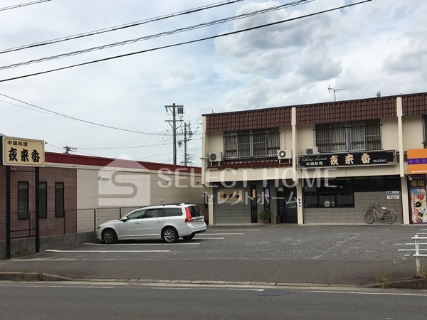 飲食店　夜来香（飲食店）まで149m