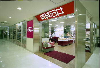 スーパー　成城石井（スーパー）まで613m