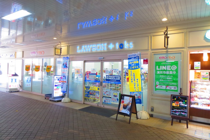コンビニ　LOWSON+toksエトモ江田店（コンビニ）まで110m