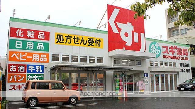 ドラックストア　スギ薬局（ドラッグストア）まで84m