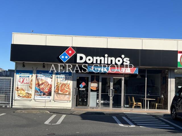 飲食店　ドミノ・ピザ市川若宮店（飲食店）まで872m