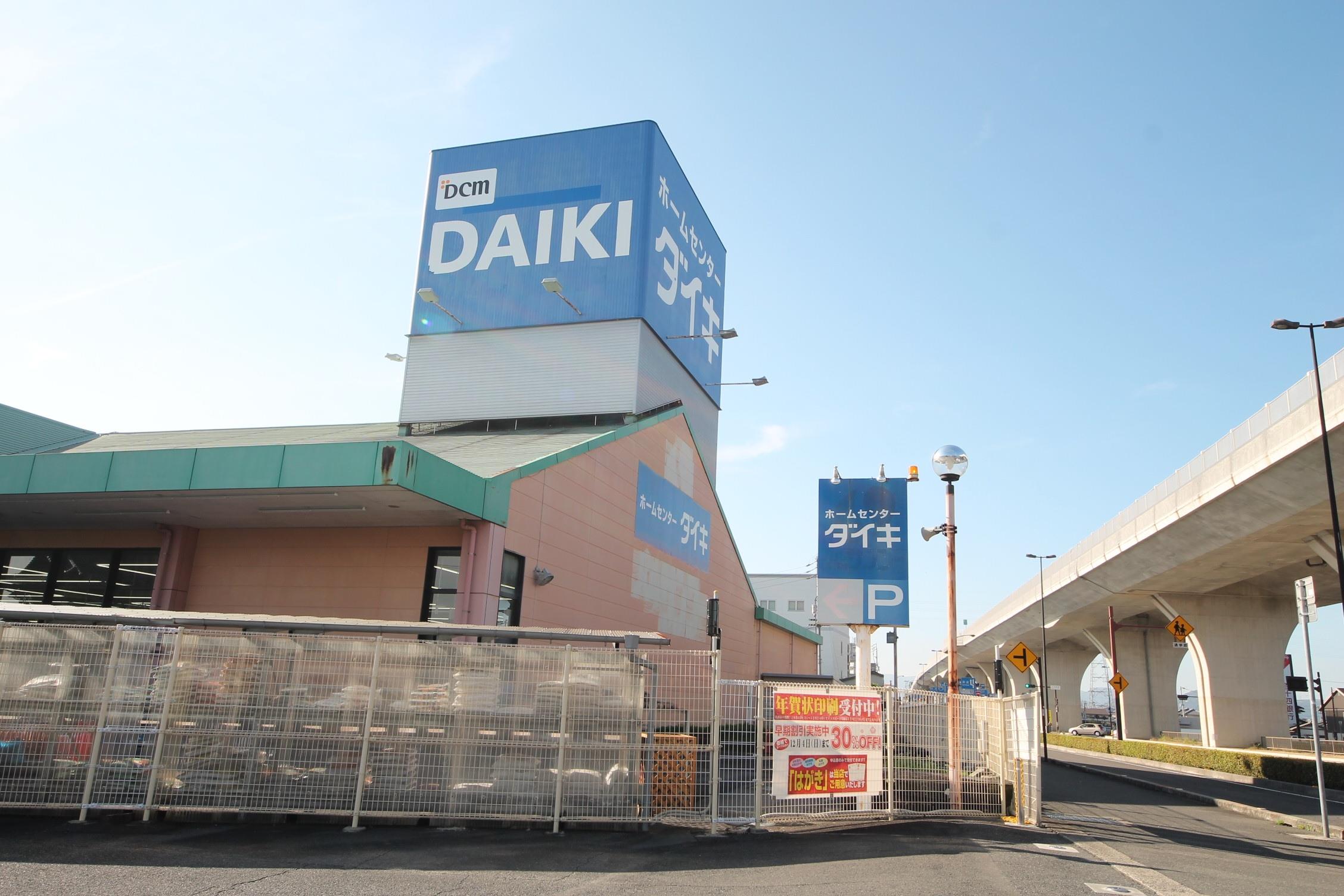 ホームセンター　DCMダイキ水田店（ホームセンター）まで1769m