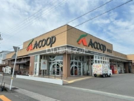 スーパー　Ａコープ神宮店（スーパー）まで896m