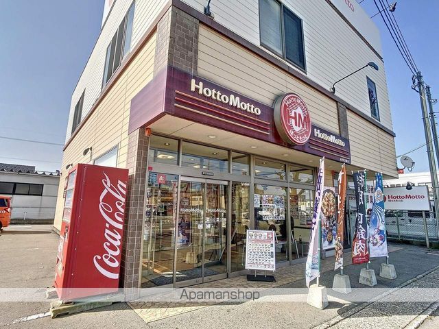 飲食店　ほっともっと（飲食店）まで927m